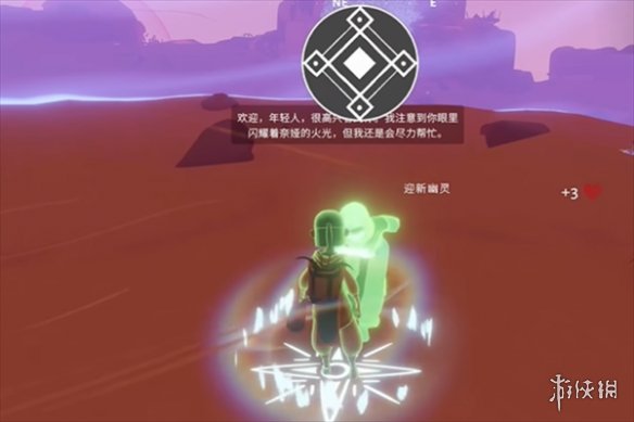 《荒原療者》飛行獲得方法