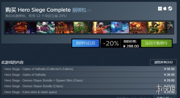 《攻城英雄》dlc內容