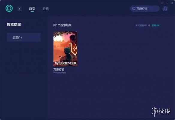 《荒原療者》聯機失敗解決方法