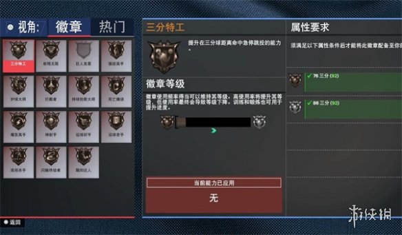 《nba2k24》次世代健身狂徽章介紹