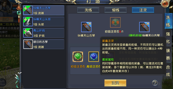 臥虎藏龍2消遙技能怎麽加點