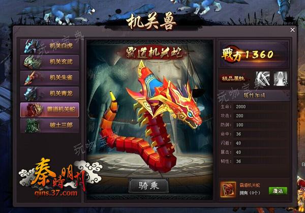 秦時明月手遊機關獸怎麽合體?