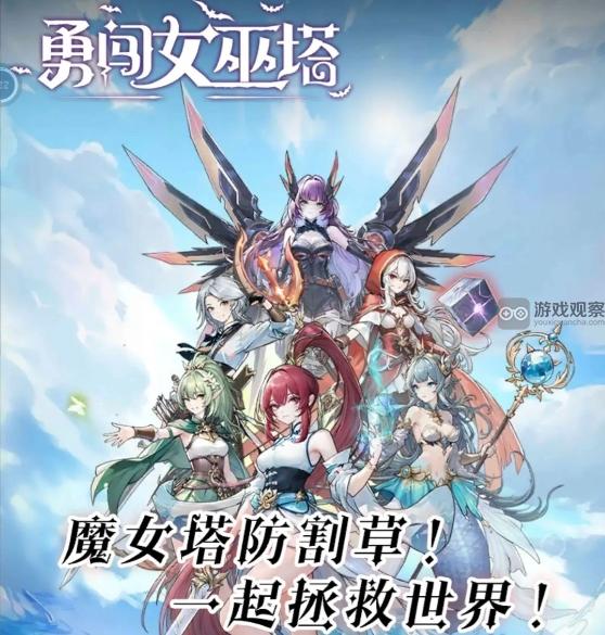 勇闖女巫塔鑽石怎麽花