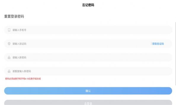 興和雲電腦app