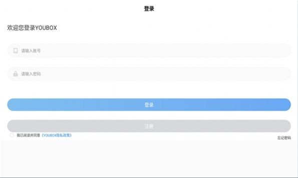 興和雲電腦app