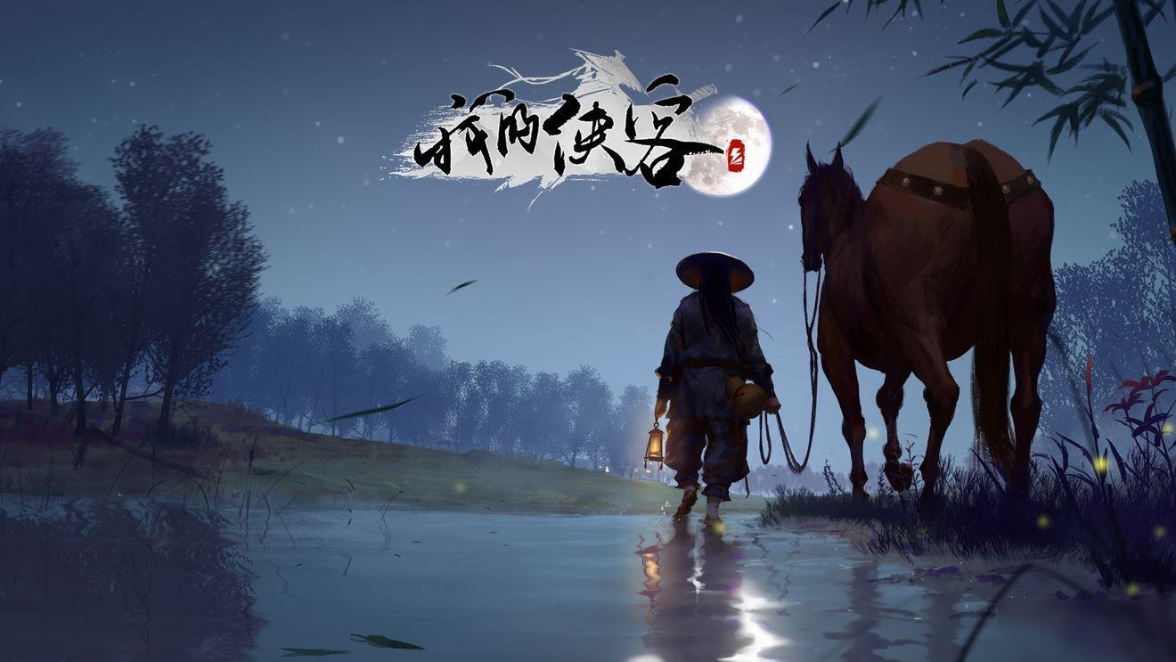 《我的俠客》漢宮秋月怎麽獲得