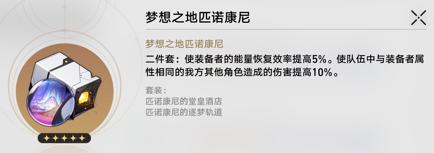 《崩壞星穹鐵道》1.5版本自塑塵脂使用推薦