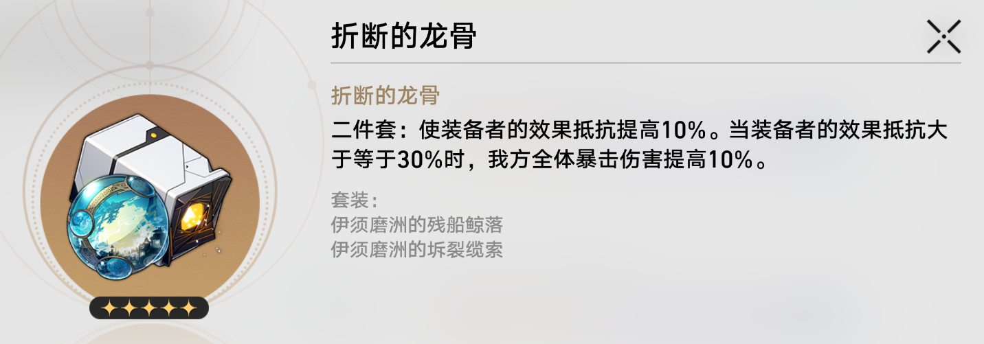 《崩壞星穹鐵道》1.5版本自塑塵脂使用推薦