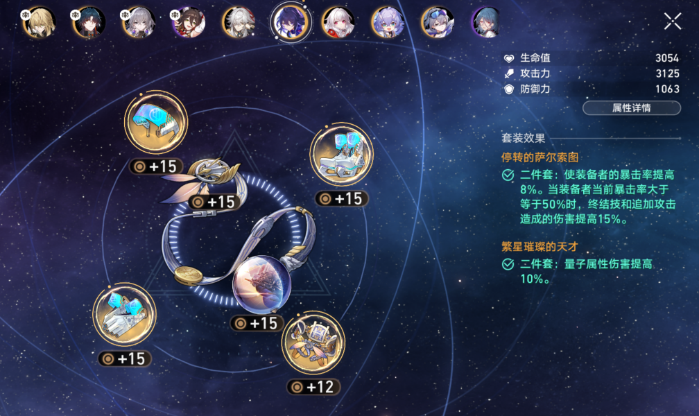 《崩壞星穹鐵道》1.5版本自塑塵脂使用推薦