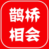 鵲橋相會安卓下載