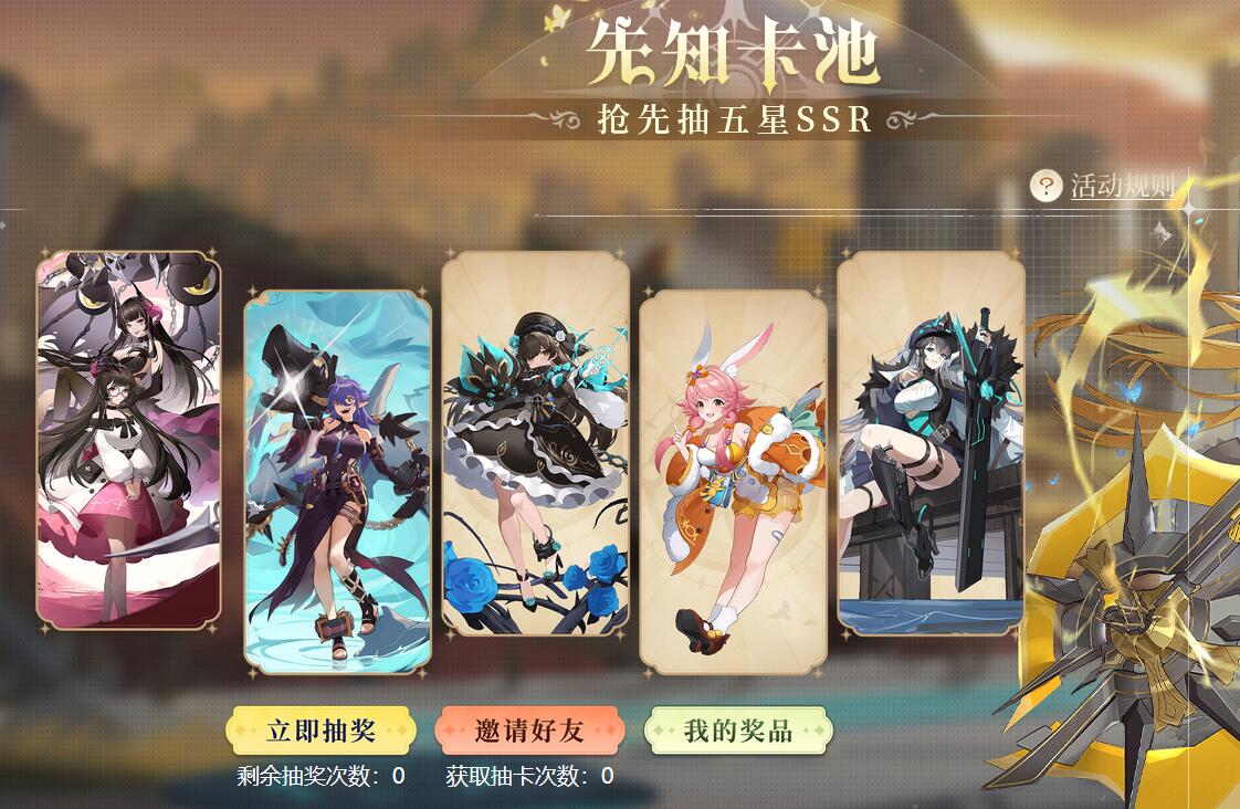 《心之歸途》預約抽卡活動鏈接入口分享
