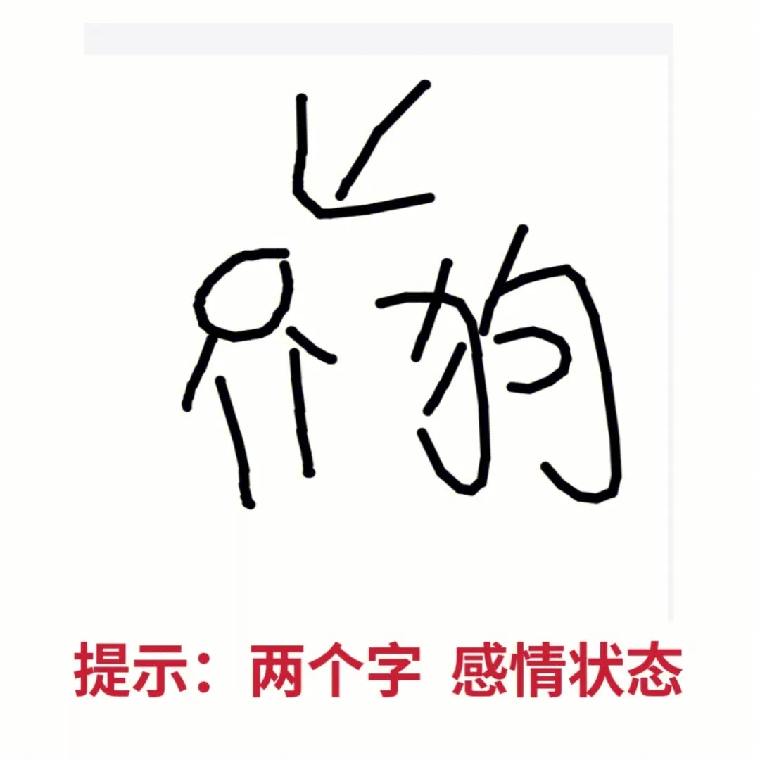你畫我猜這個遊戲怎麽玩的