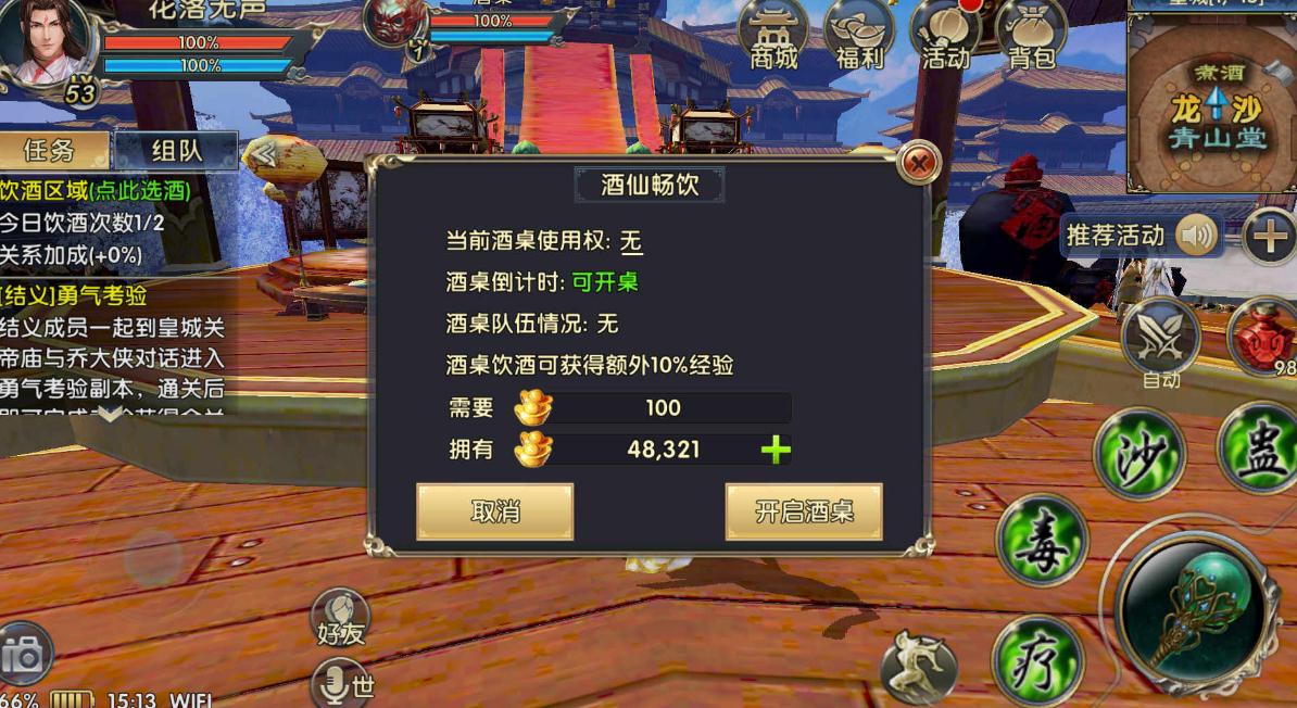 臥虎藏龍寶石怎麽獲得方法