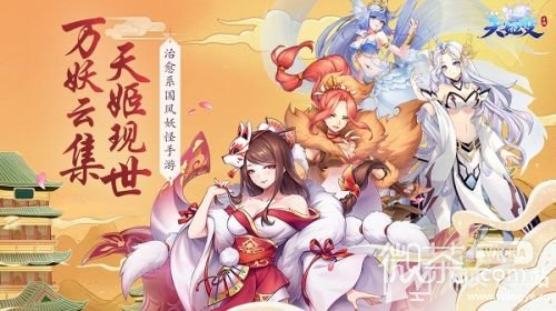 天姬變獲得坐騎方法