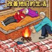幫她們取暖安裝包
