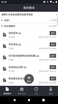 自動精靈
