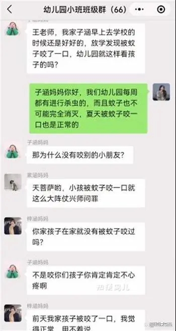 我們家子涵是什麽意思