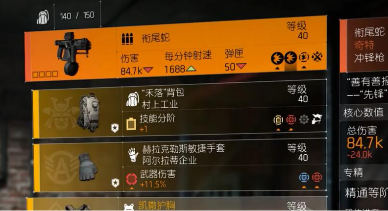 《全境封鎖2》銜尾蛇怎麽獲得