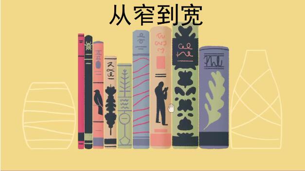 《往左一點》第一章怎麽通關