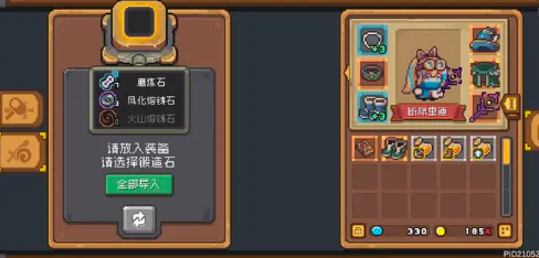 《元氣騎士前傳》果實在哪裏