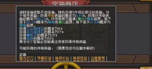 《元氣騎士前傳》風化熔鑄石獲取攻略