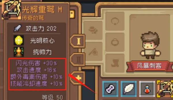 《元氣騎士前傳》風化熔鑄石獲取攻略