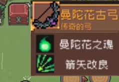 《元氣騎士前傳》曼陀羅掉落裝備介紹