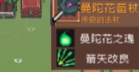 《元氣騎士前傳》曼陀羅掉落裝備介紹