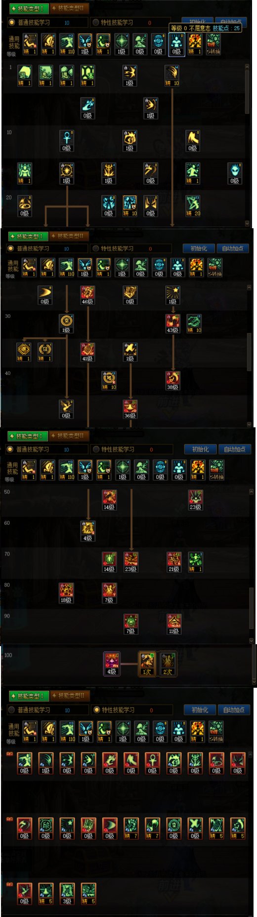 《DNF》神界版本驅魔師男職業技能加點分享