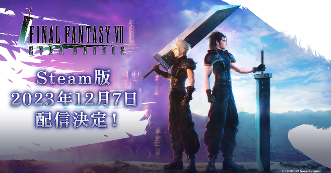 《最終幻想7:永恒危機》Steam版12月7日正式發售