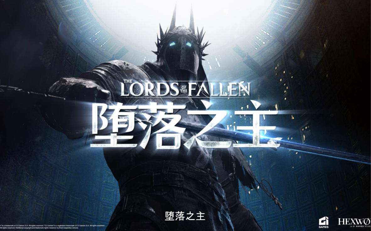 墮落之主死亡精華成就攻略