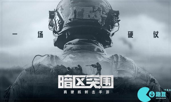 暗區突圍s6賽季手冊皮膚是什麽