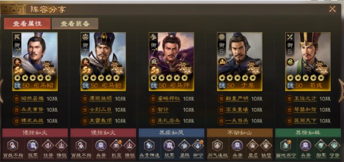 三國志戰棋版三馬同槽怎麽打