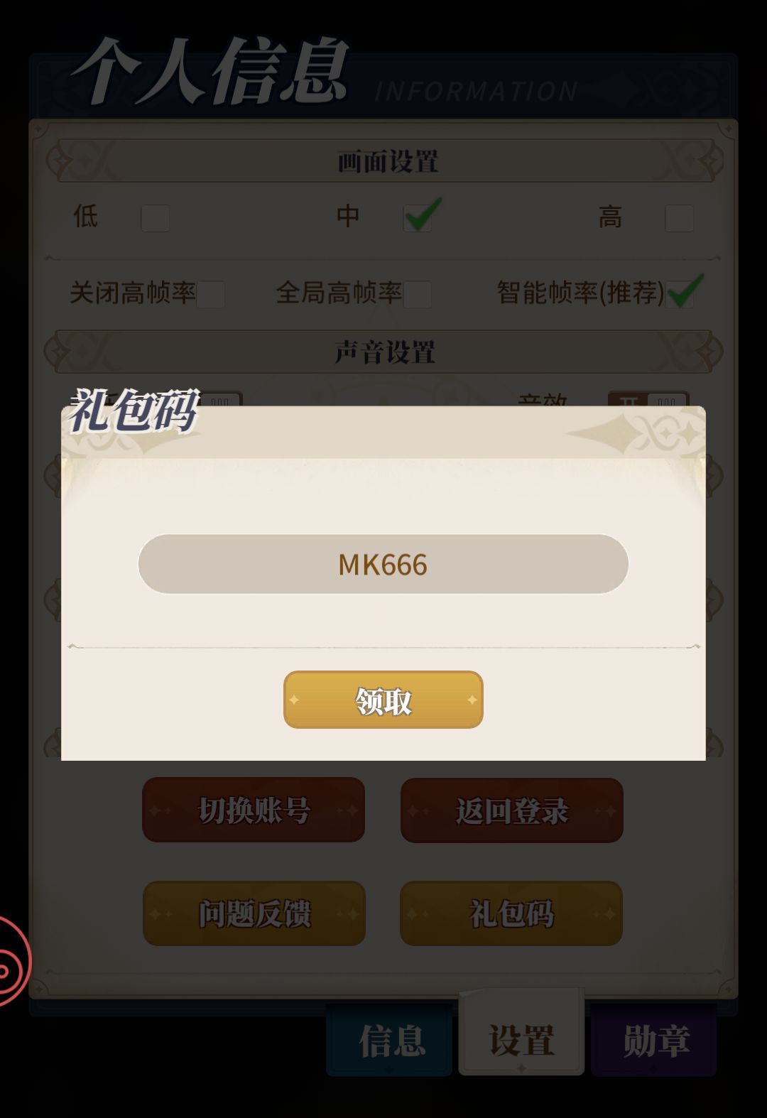 《心之歸途》公測兌換碼彙總