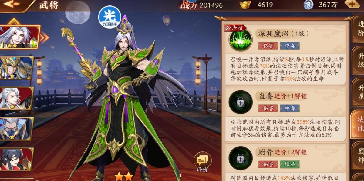 放開那三國3最新群雄陣容是什麽