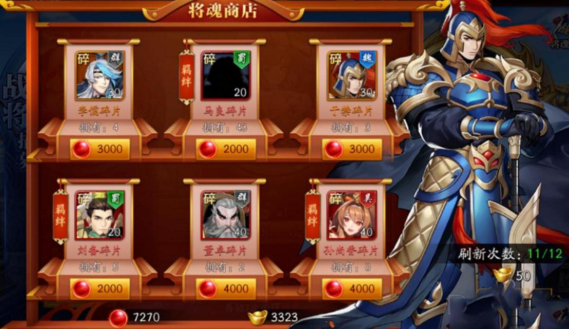 放開那三國3抽什麽將最好