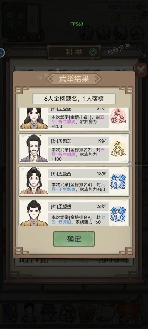 祖宗模擬器傳承武開局怎麽玩?新手開局攻略