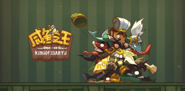 《鹹魚之王》懷舊網吧陣容搭配