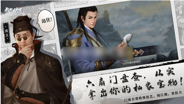 江湖人生怎麽賺錢