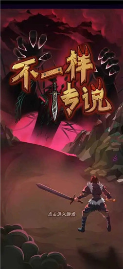不一樣傳說2法師怎麽加點