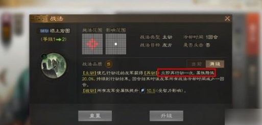 三國志戰棋版魯肅怎麽玩