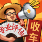 路邊估車王下載