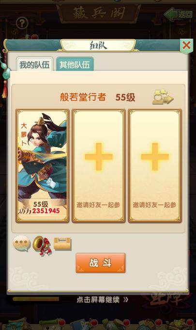 大掌門2三個陣容哪個好