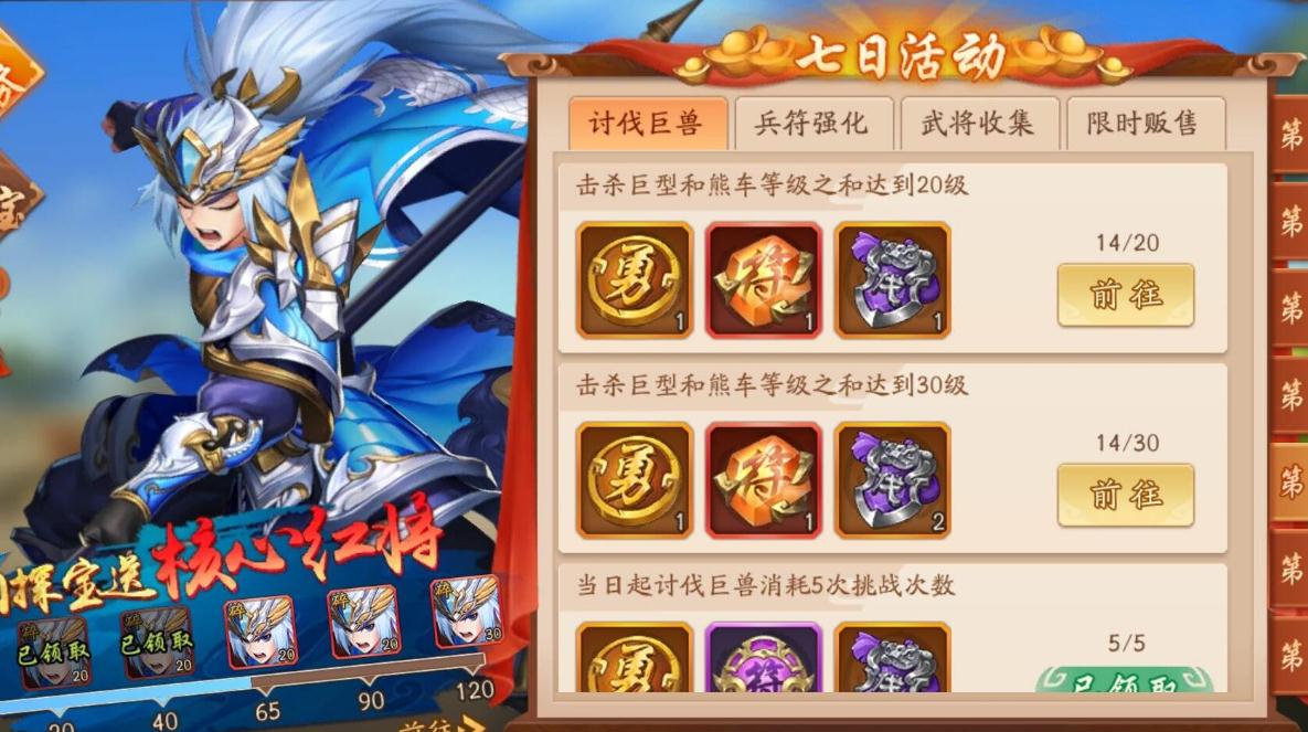 少年三國志氪金陣容是什麽