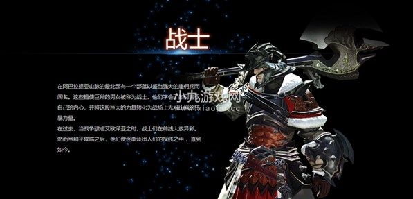 最終幻想14新手職業推薦