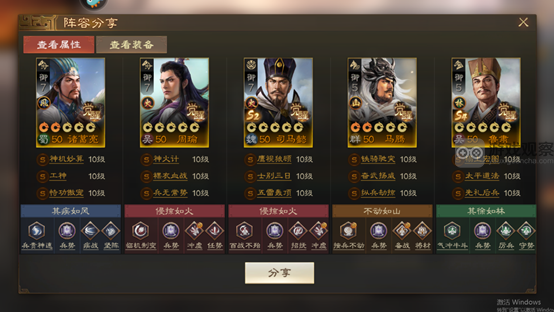 三國志戰棋版一時瑜亮三軍師陣容搭配攻略