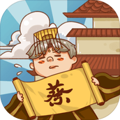 皇上你好蔡啊安卓版
