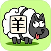 羊了個羊（遊戲安裝）