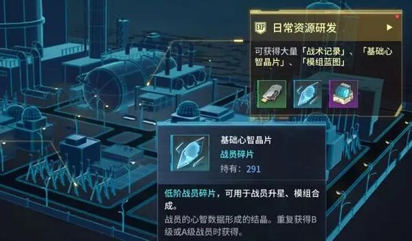 《矩陣臨界失控邊緣》基礎心智晶片怎麽獲得