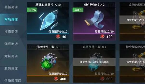 《矩陣臨界失控邊緣》基礎心智晶片怎麽獲得